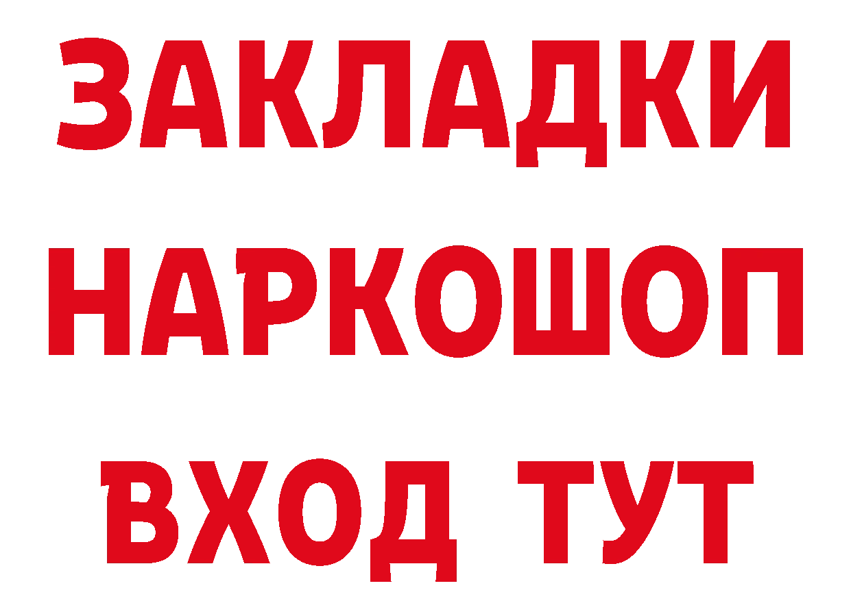 Как найти наркотики? это клад Лениногорск